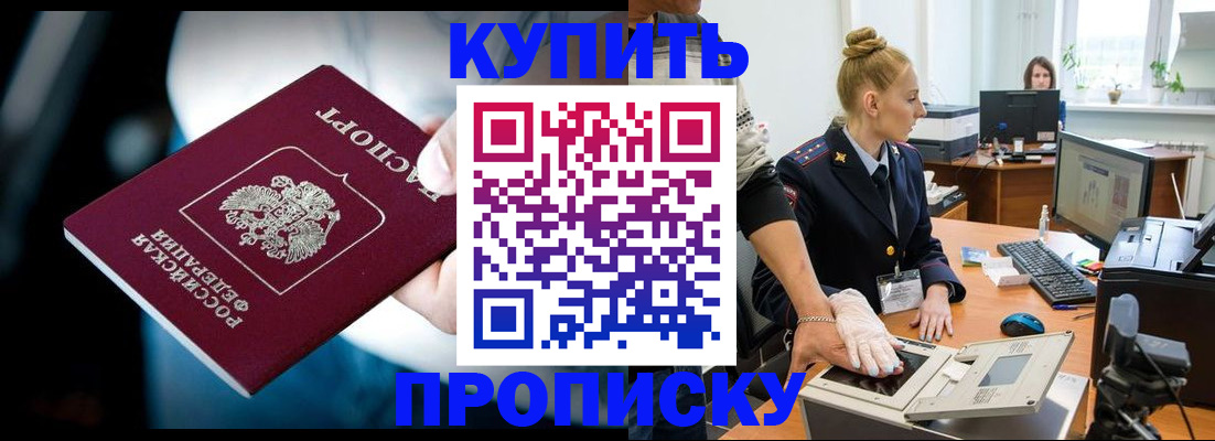 временная регистрация для всех в Электрогорске